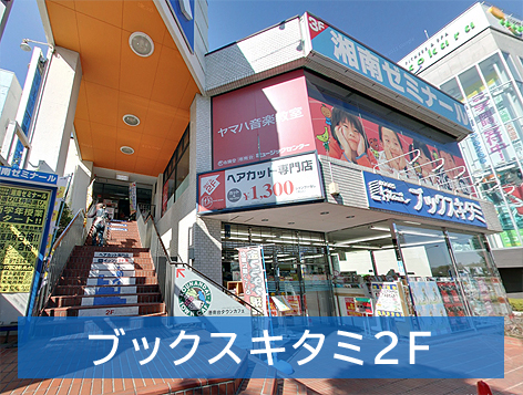 パソコンマイスター港南台店